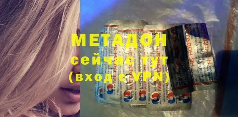 МЕТАДОН methadone  blacksprut как зайти  Багратионовск  где найти наркотики 